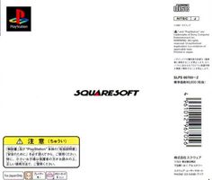 cover Final Fantasy 7 japonais